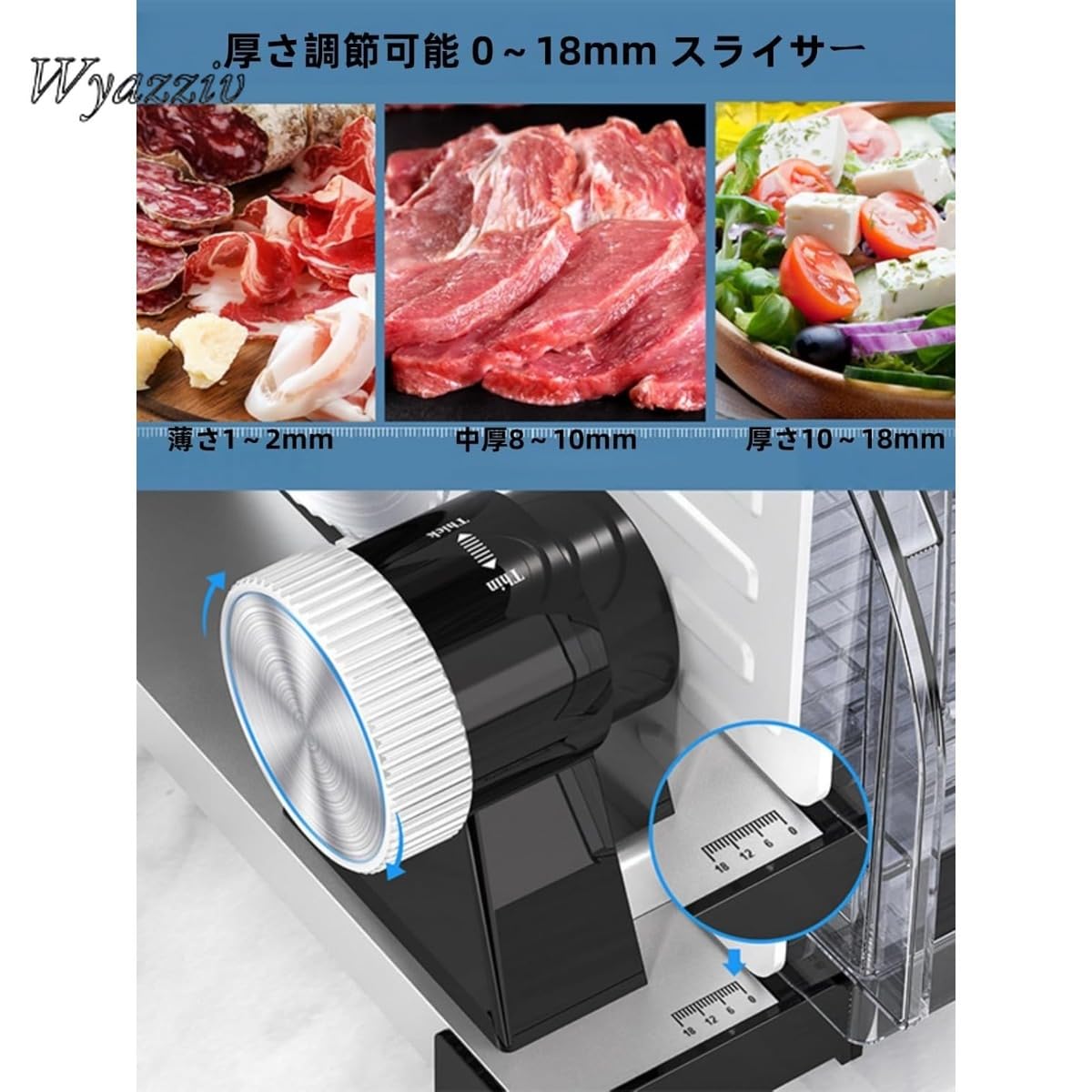 Amazon | wyazziv 電動スライサー 業務用 厚さ調整 0-18mm 304