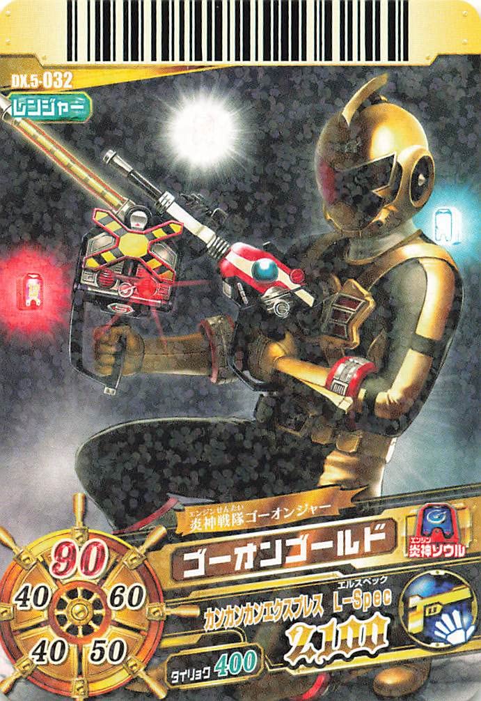 Amazon.co.jp: スーパー戦隊バトル ダイスオーDX ゴーオンゴールド DX