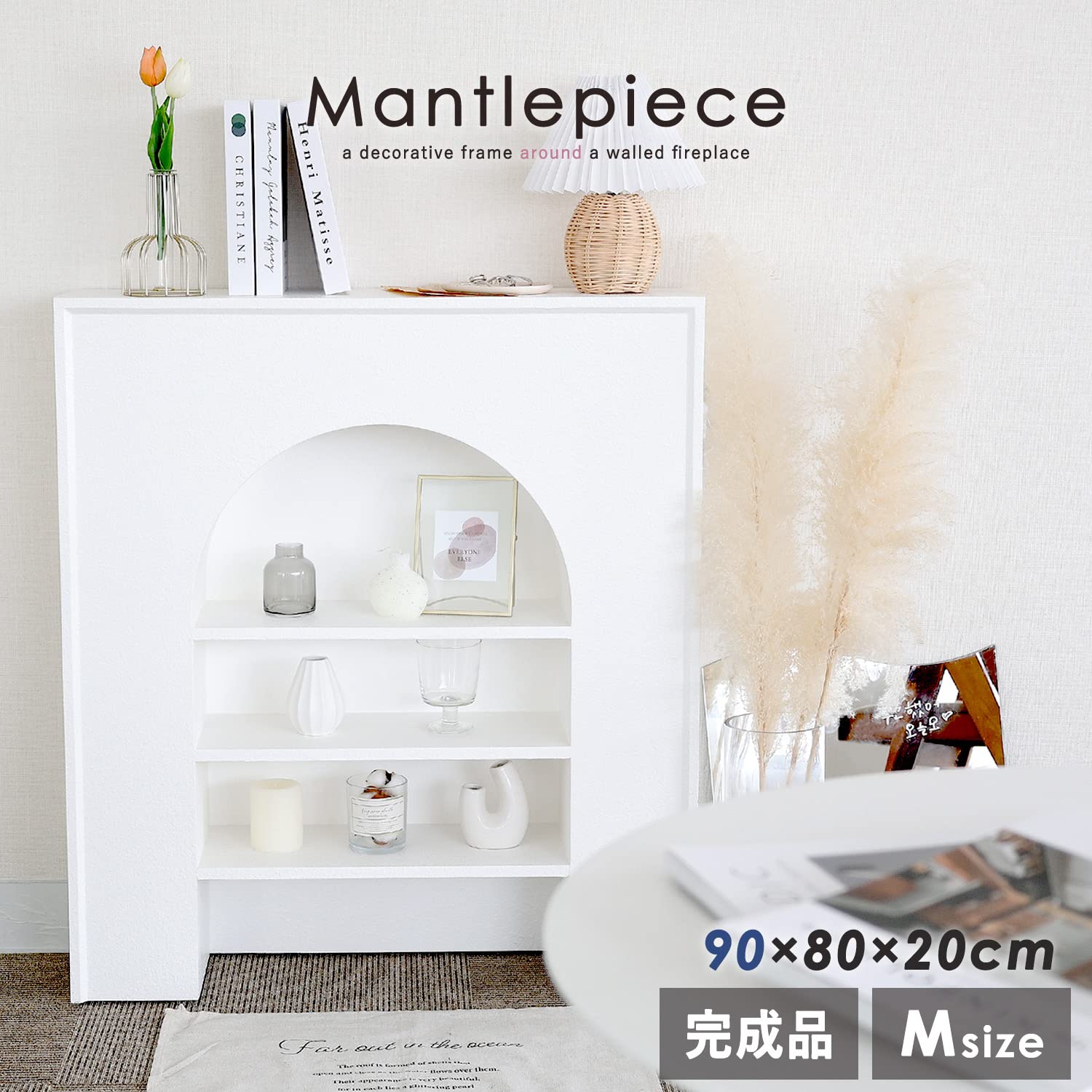 Amazon｜[MRG] 完成品 マントルピース 暖炉風 飾り棚 組み立て不要