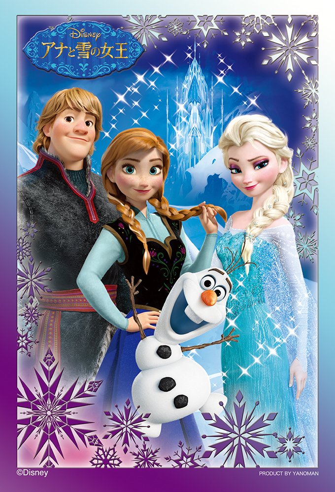 Amazon.co.jp: 99ピース ジグソーパズル ディズニー アナと雪の女王