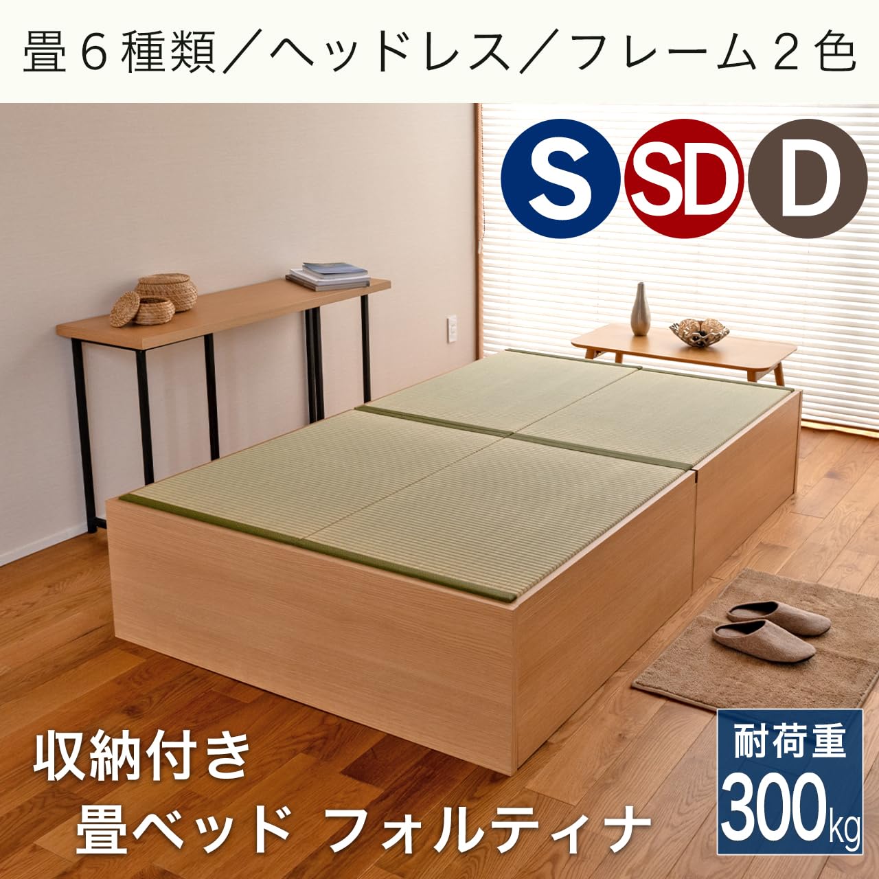 Amazon｜こうひん 日本製 畳ベッド 収納付 『フォルティナ』 シングル