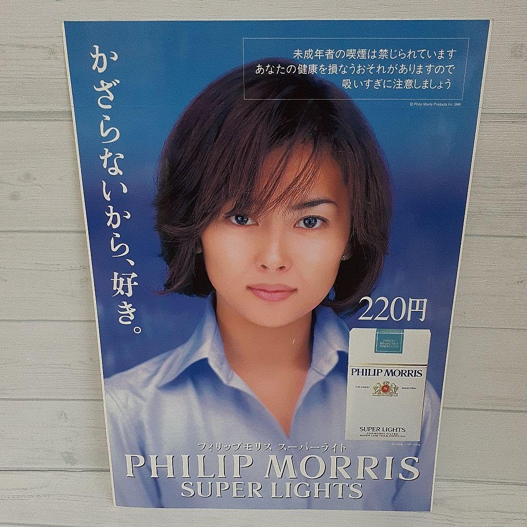 Amazon.co.jp: 中山美穂 ポスター : ホビー
