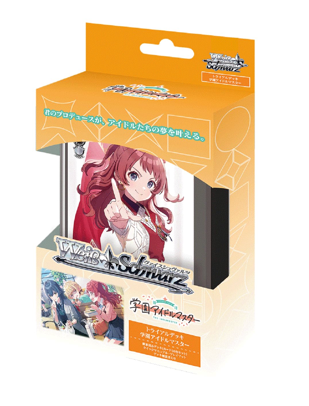 Amazon.co.jp: ヴァイスシュヴァルツ トライアルデッキ 学園アイドル
