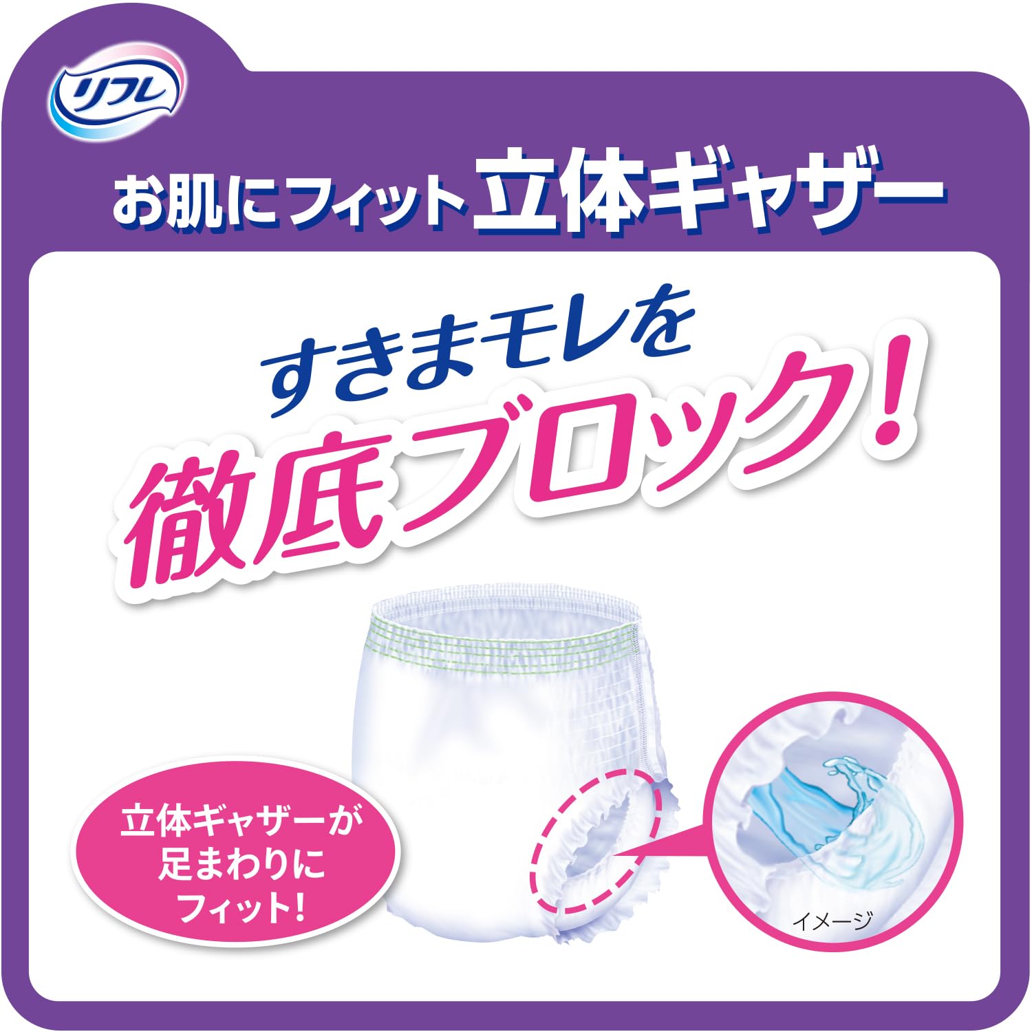 Amazon | リフレ はくパンツ BIG 4Lサイズ 12枚入 | リフレ | 大人用