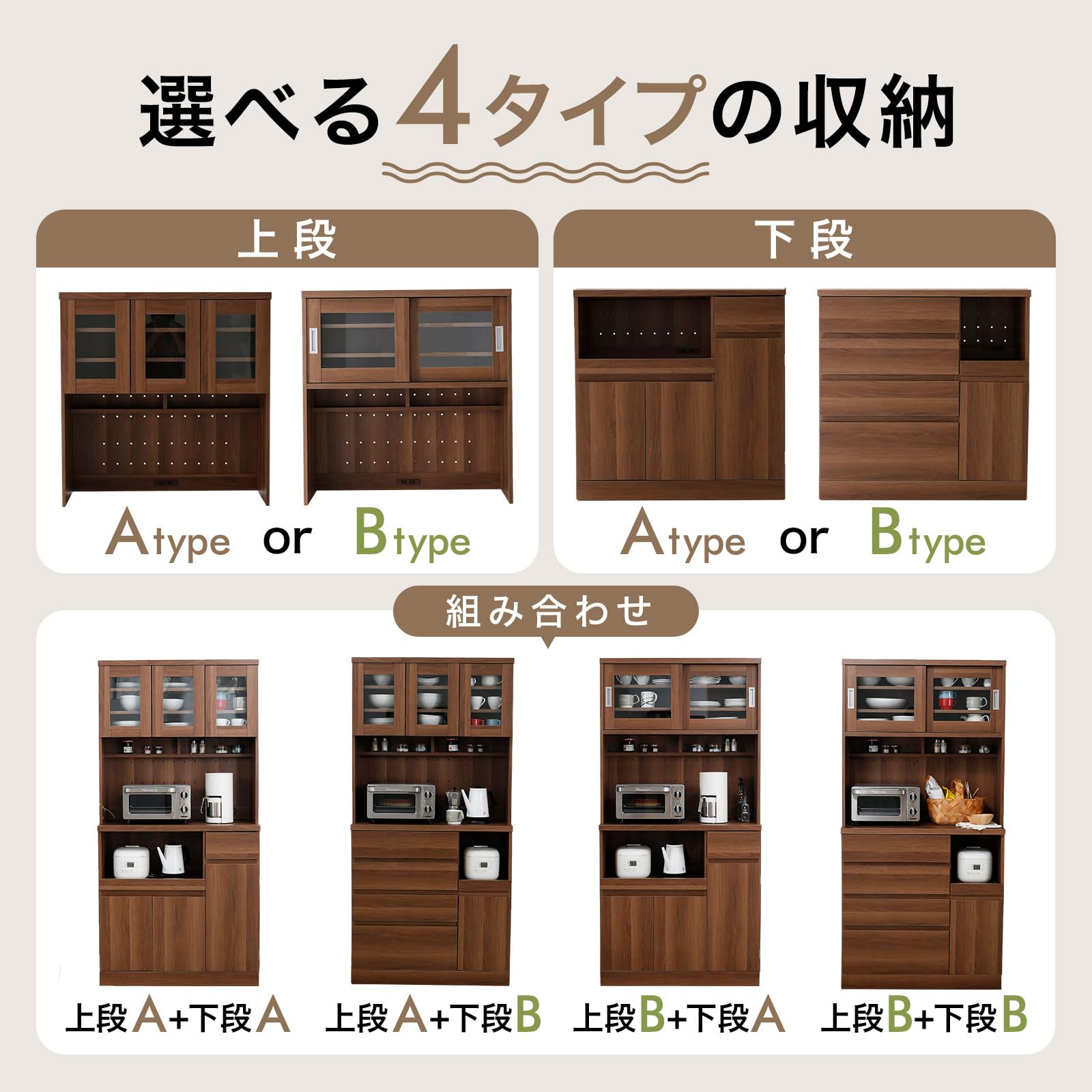 Amazon｜LOWYA ロウヤ キッチン収納 食器棚 レンジ台 3枚扉 A+Bタイプ