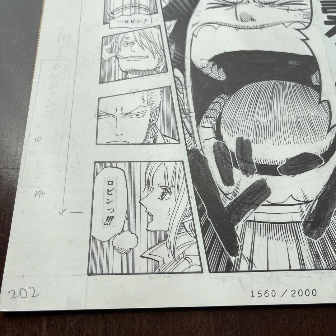 Amazon.co.jp: ワンピース 複製原稿 複製原画 サウスブルー : おもちゃ