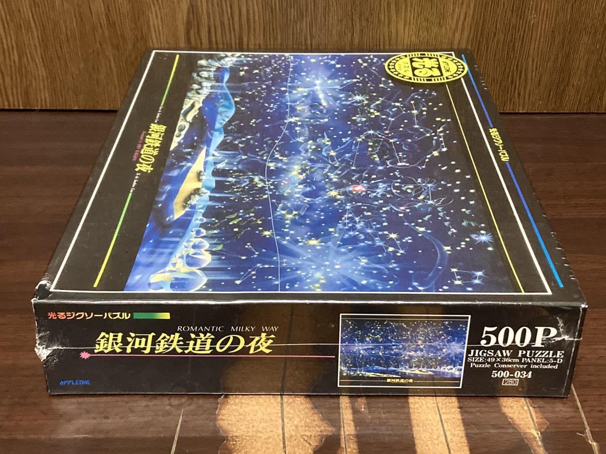 Amazon | フィルム 銀河鉄道の夜 by JOH KAGAYA 加賀谷 穣 光る