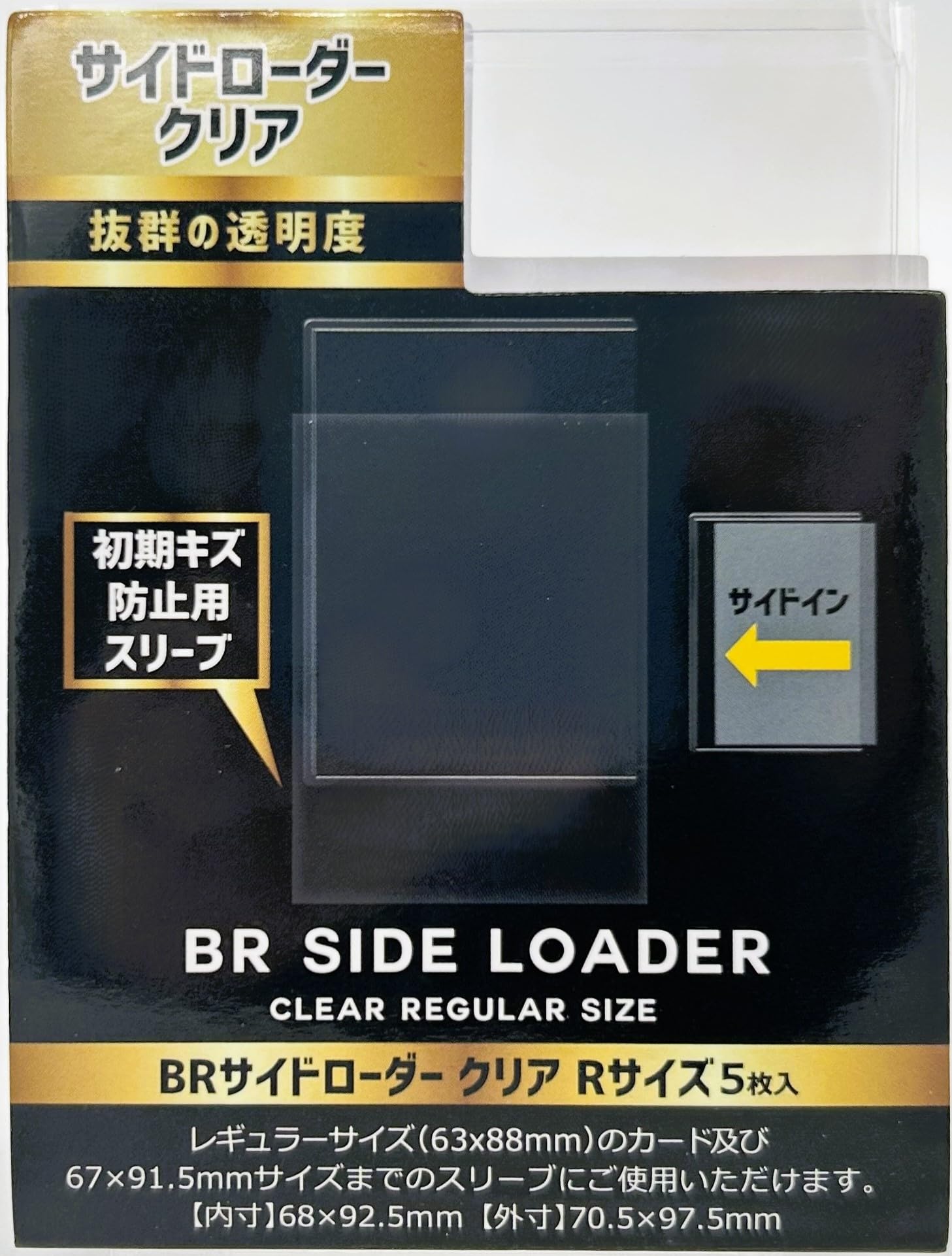 Amazon.co.jp: 【3個セット】BRサイドローダー クリア Rサイズ 5枚
