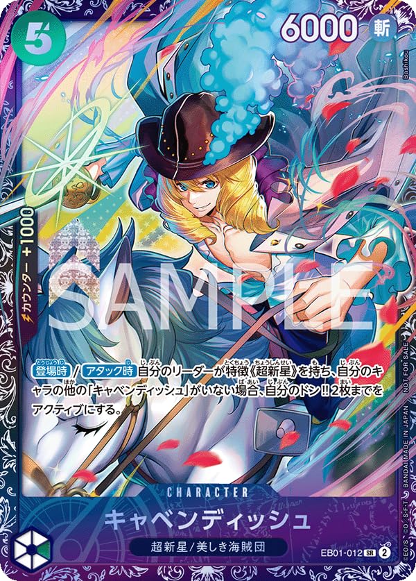 Amazon.co.jp: ONE PIECEカードゲーム SR キャベンディッシュ