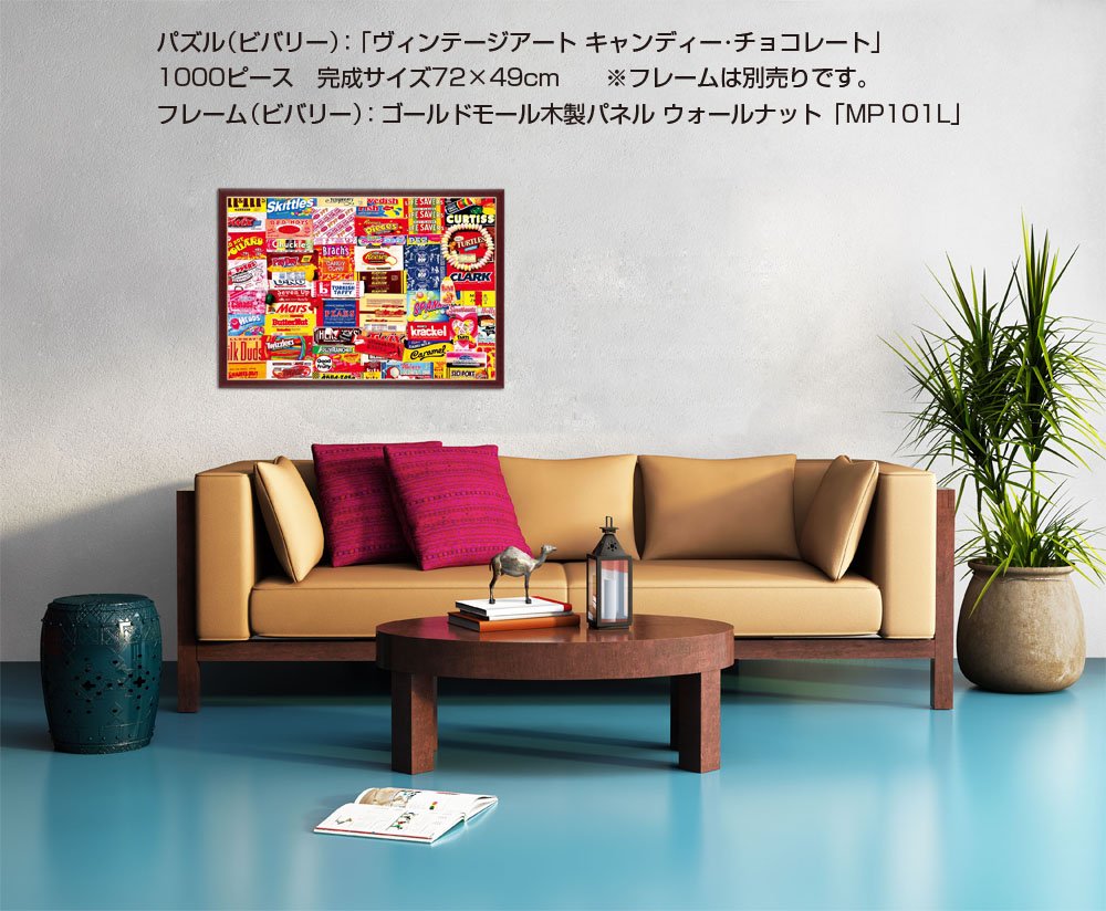 Amazon.co.jp: 1000ピース ジグソーパズル ヴィンテージアート