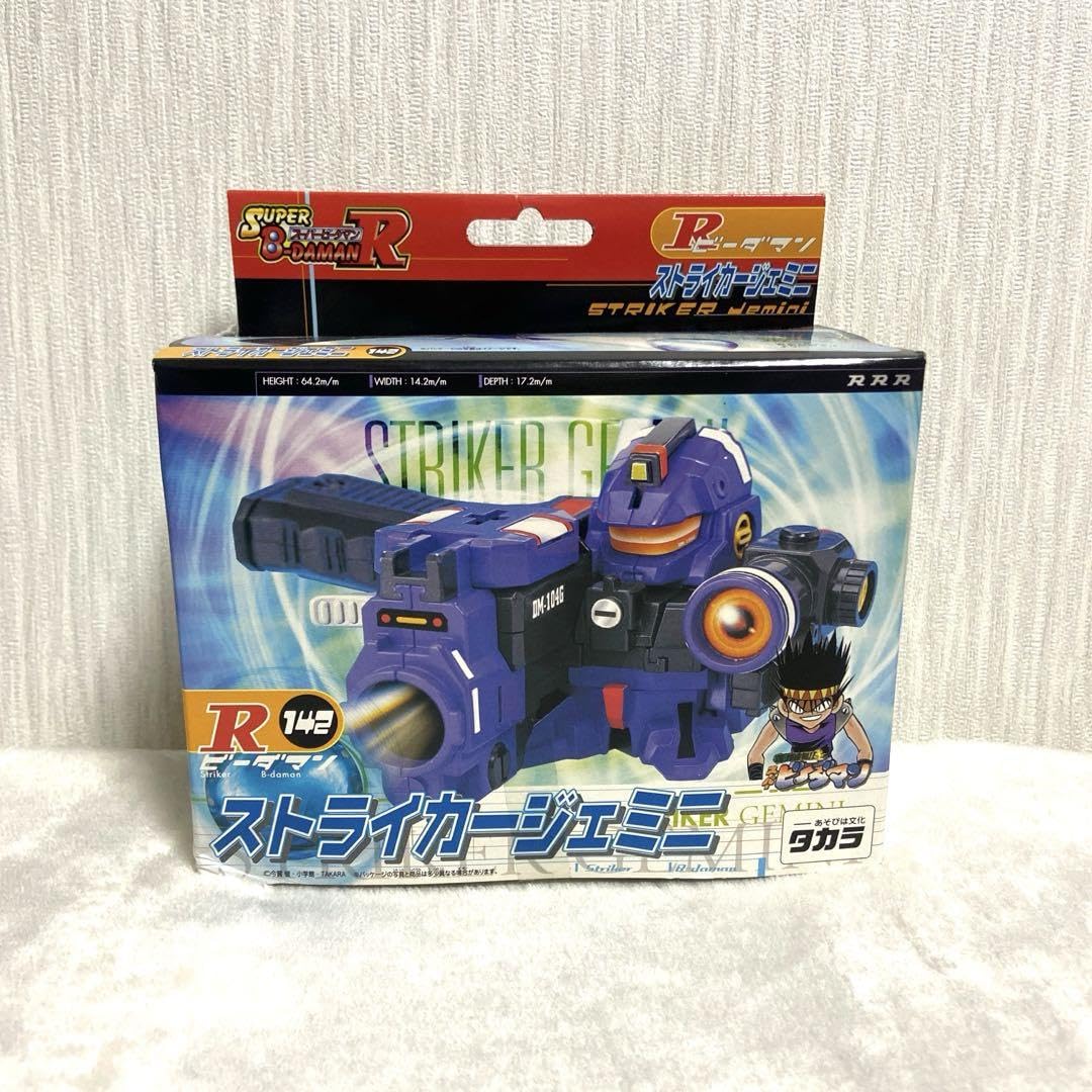 ☆新品・未開封 タカラ スーパービーダマンR 限定 福箱2001☆ 福箱2001