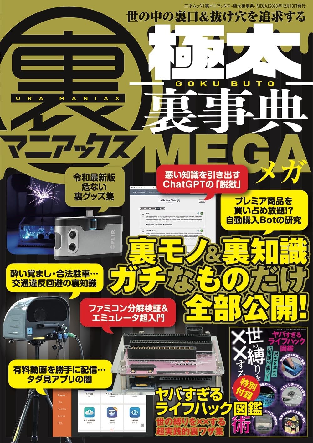 激レア‼︎】 マニアさん必見‼︎絶対手に入らない非売品と鍵の