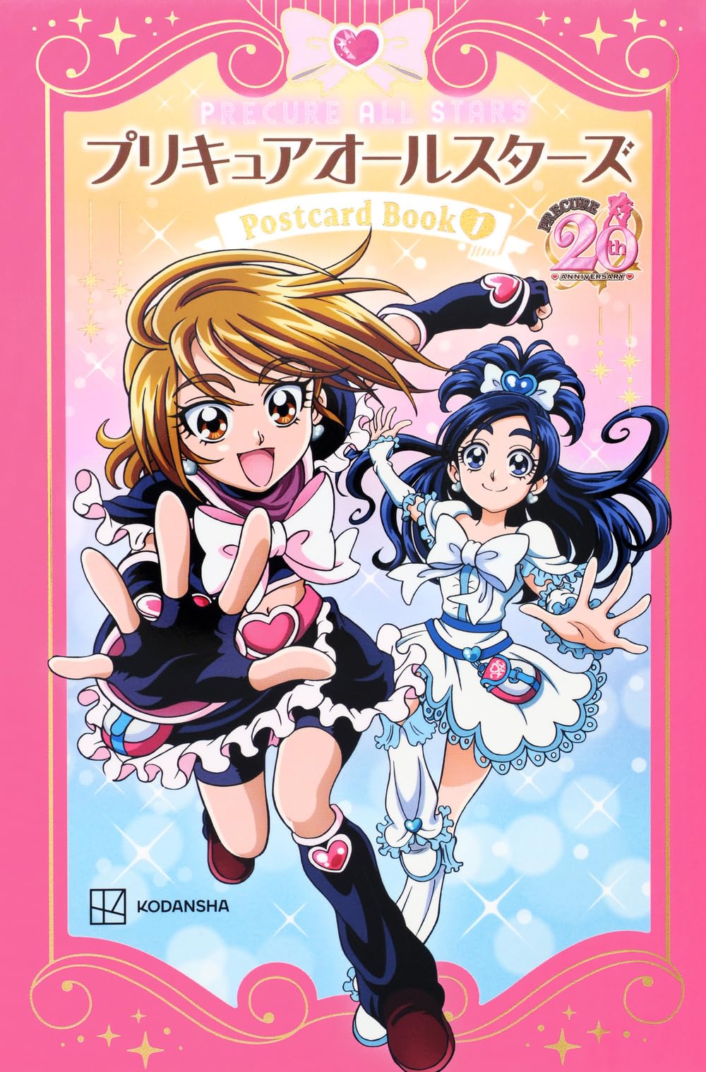 Amazon.co.jp: プリキュア20周年アニバーサリー プリキュア