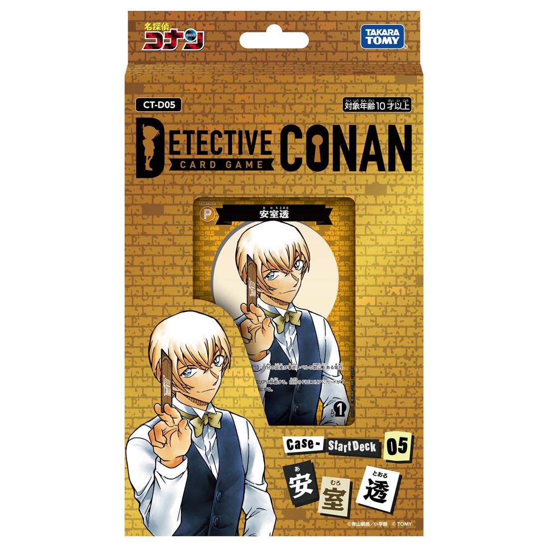 Amazon | 名探偵コナン TCG デッキ＆スリーブセット 安室透 | トレカ 通販