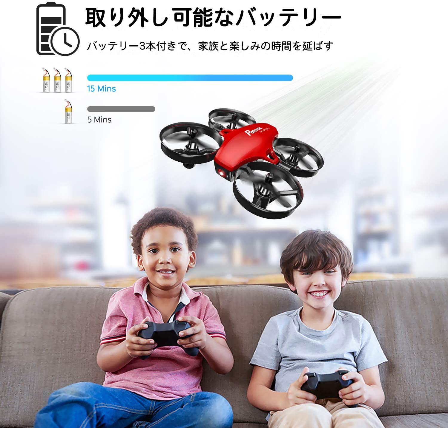 Amazon | ドローン 子供 Potensic ミニドローン 100g未満 バッテリー3