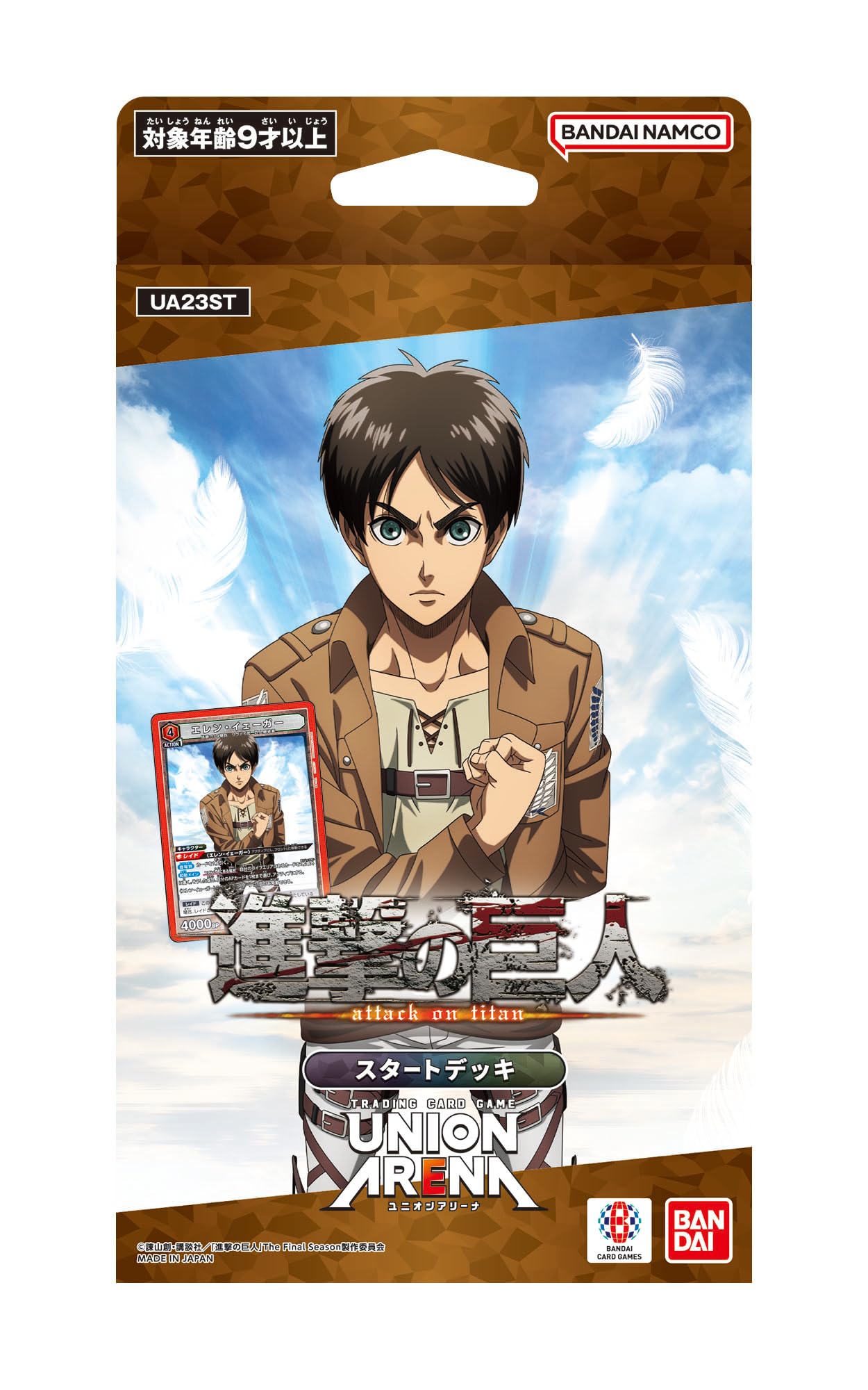 Amazon.co.jp: バンダイ (BANDAI) UNION ARENA スタートデッキ 進撃の