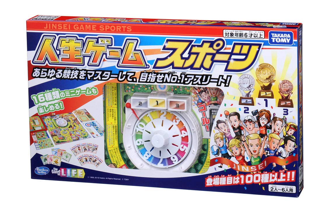 Amazon.co.jp: 人生ゲーム スポーツ : おもちゃ