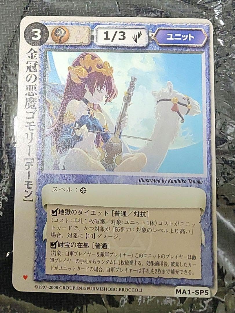 Amazon.co.jp: モンスターコレクションTCG モンコレ モンコレTCG 金冠