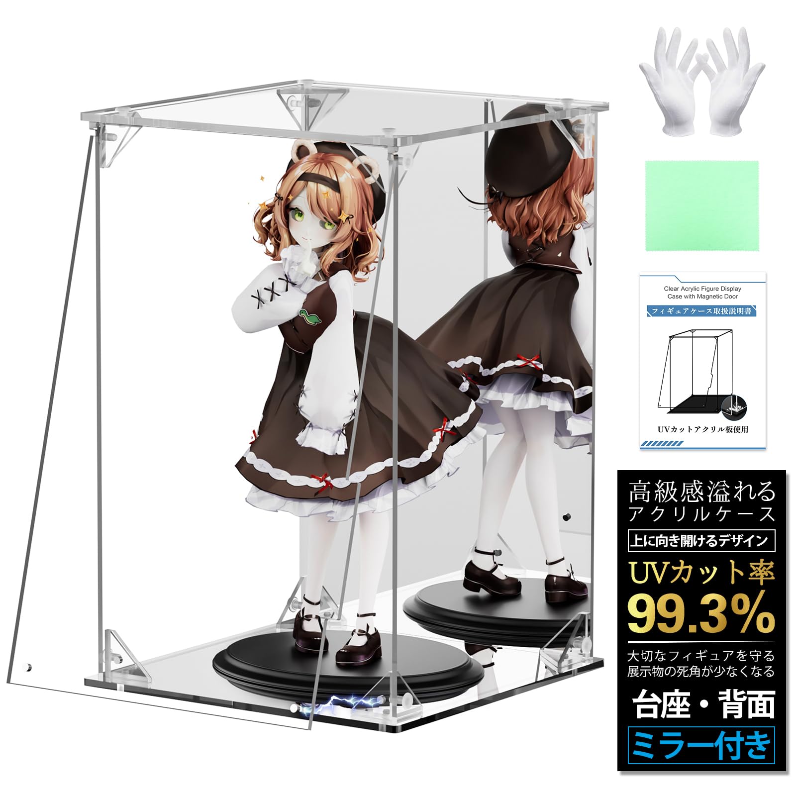 Amazon.co.jp: 【UVカット99.3%・内寸20x20x30cm】Chuiendi フィギュア