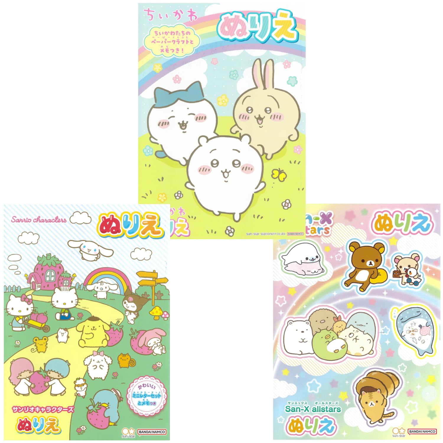 Amazon | ぬりえ 3点セット サンエックスオールスターズ サンリオ