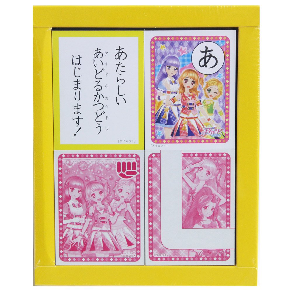 Amazon | かるた アイカツ! | かるた | おもちゃ