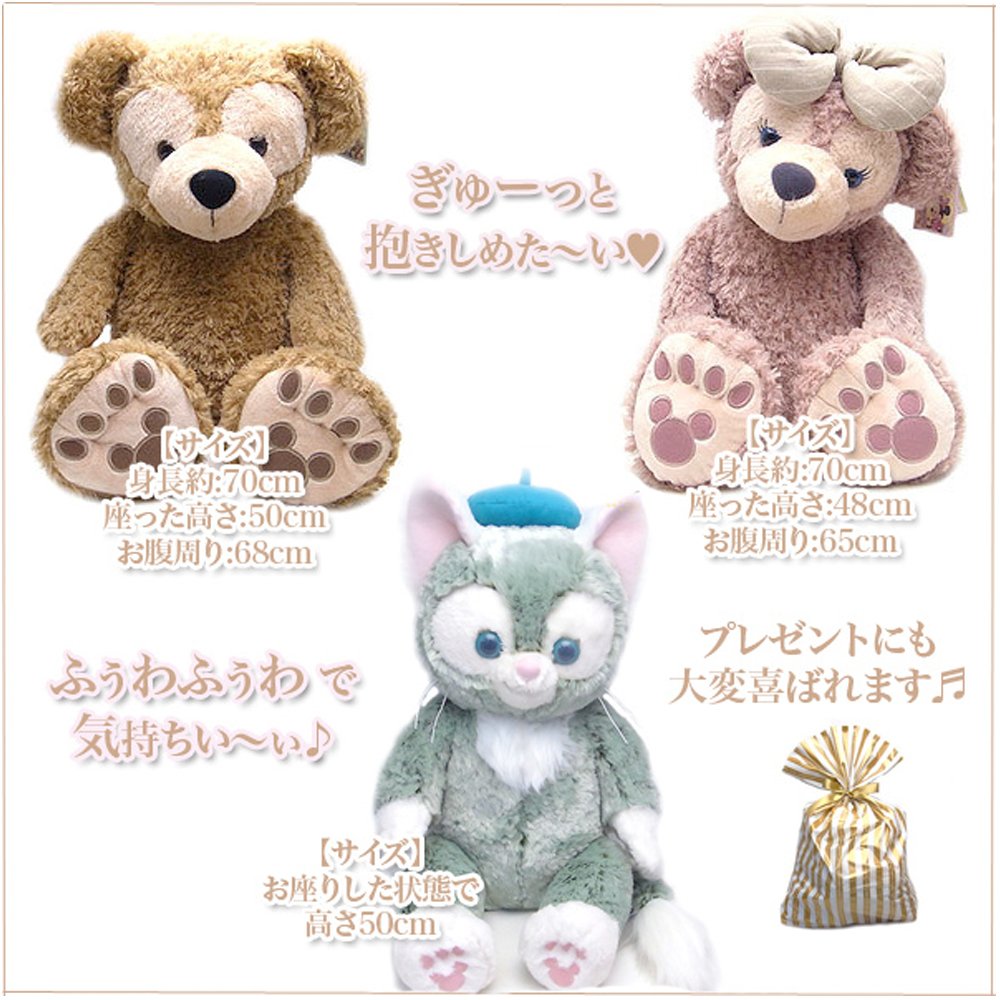Amazon.co.jp: ディズニー ジェラトーニ ぬいぐるみ ジェラトーニ M