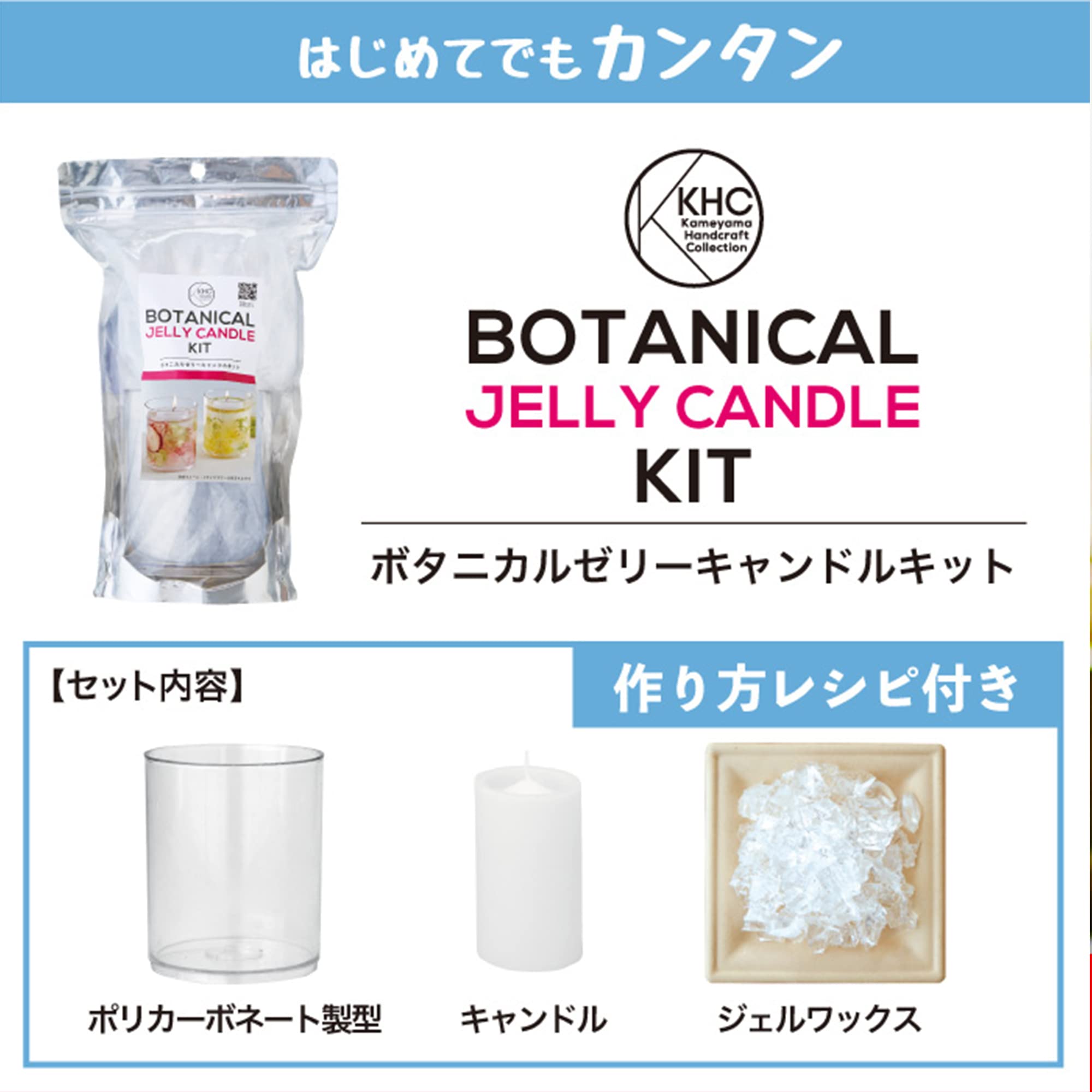 Amazon.co.jp: ボタニカル ゼリー キャンドル 手作り キット ¨ 作り方