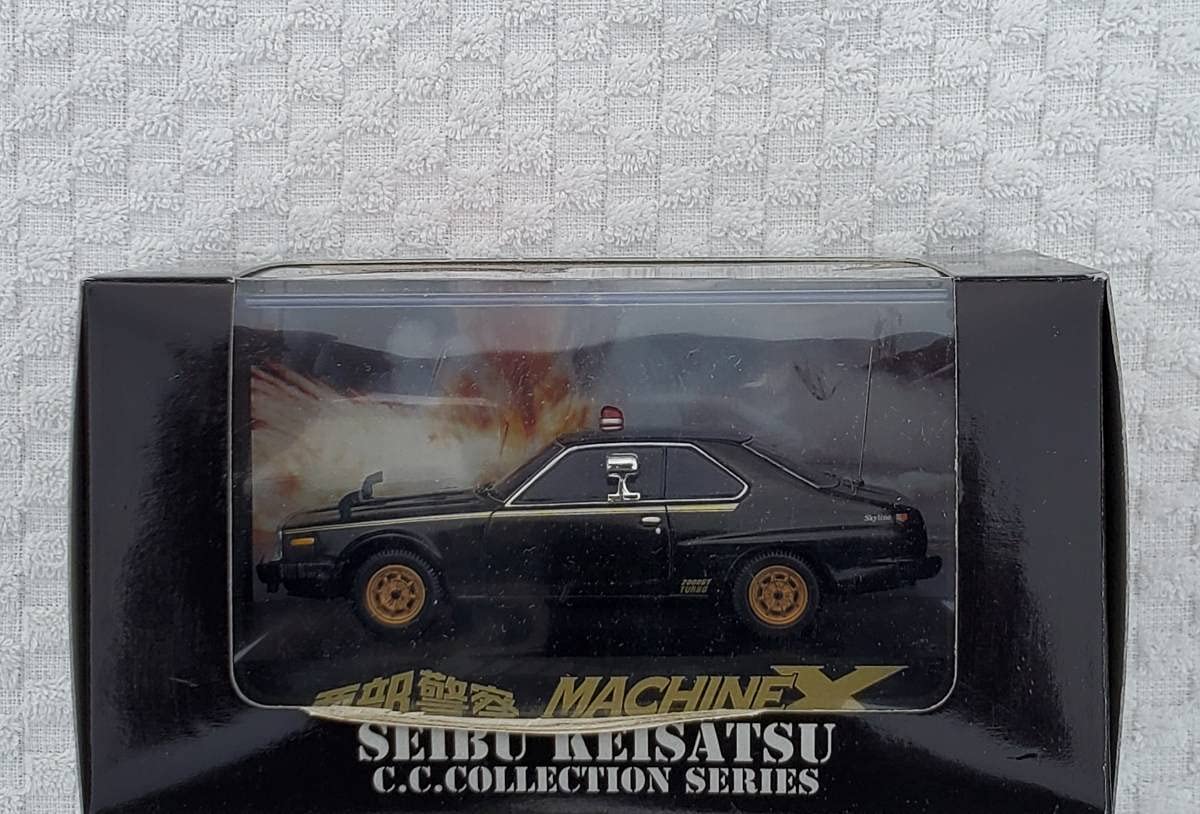 Amazon | スカイネット 1/43 西部警察 マシン.X ニッサン C211