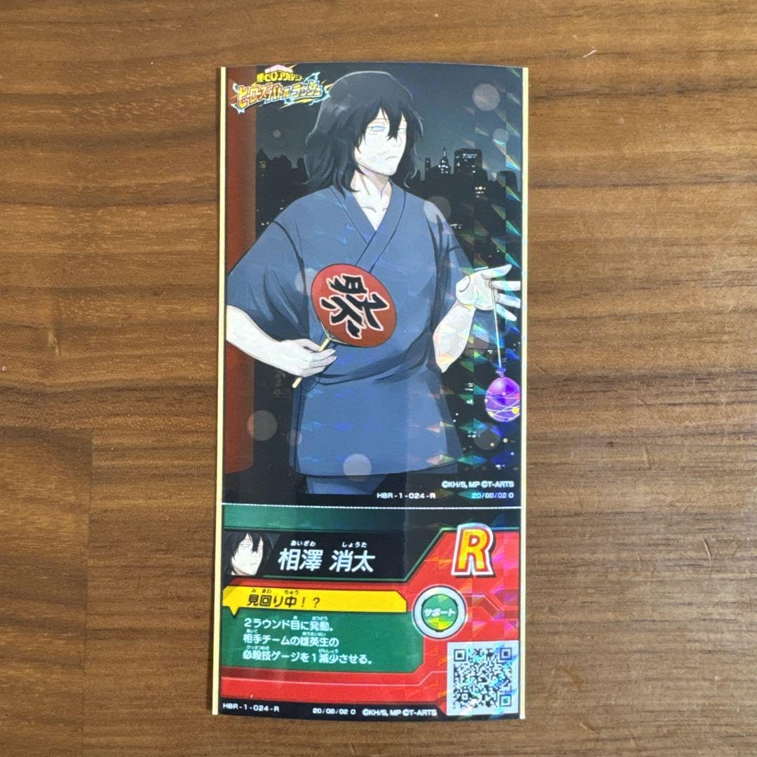 Amazon.co.jp: ヒロアカ ヒロバト カード 相澤消太 イレイザーヘッド
