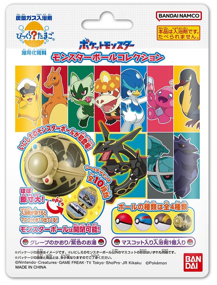 Amazon.co.jp: バンダイ(BANDAI) びっくらたまご ポケットモンスター
