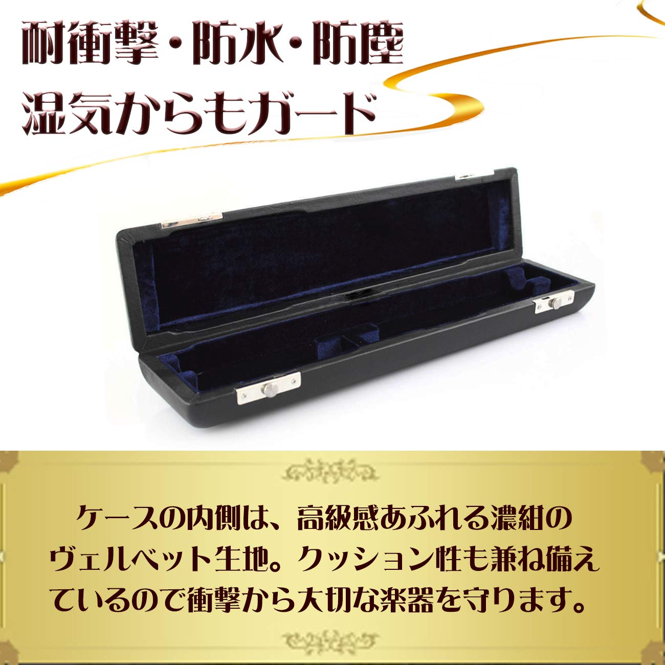 Amazon | A'sTool フルート ハードケース H管 17穴用 | 木管楽器ケース