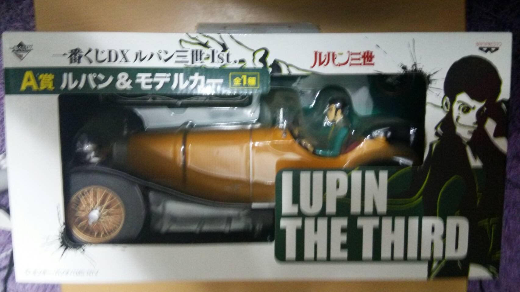 Amazon.co.jp: 一番くじDXルパン三世1st. A賞 ルパン＆モデルカー