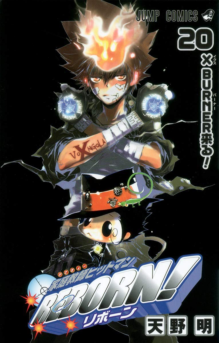 家庭教師ヒットマンREBORN! 20 (ジャンプコミックス) | 天野 明 |本