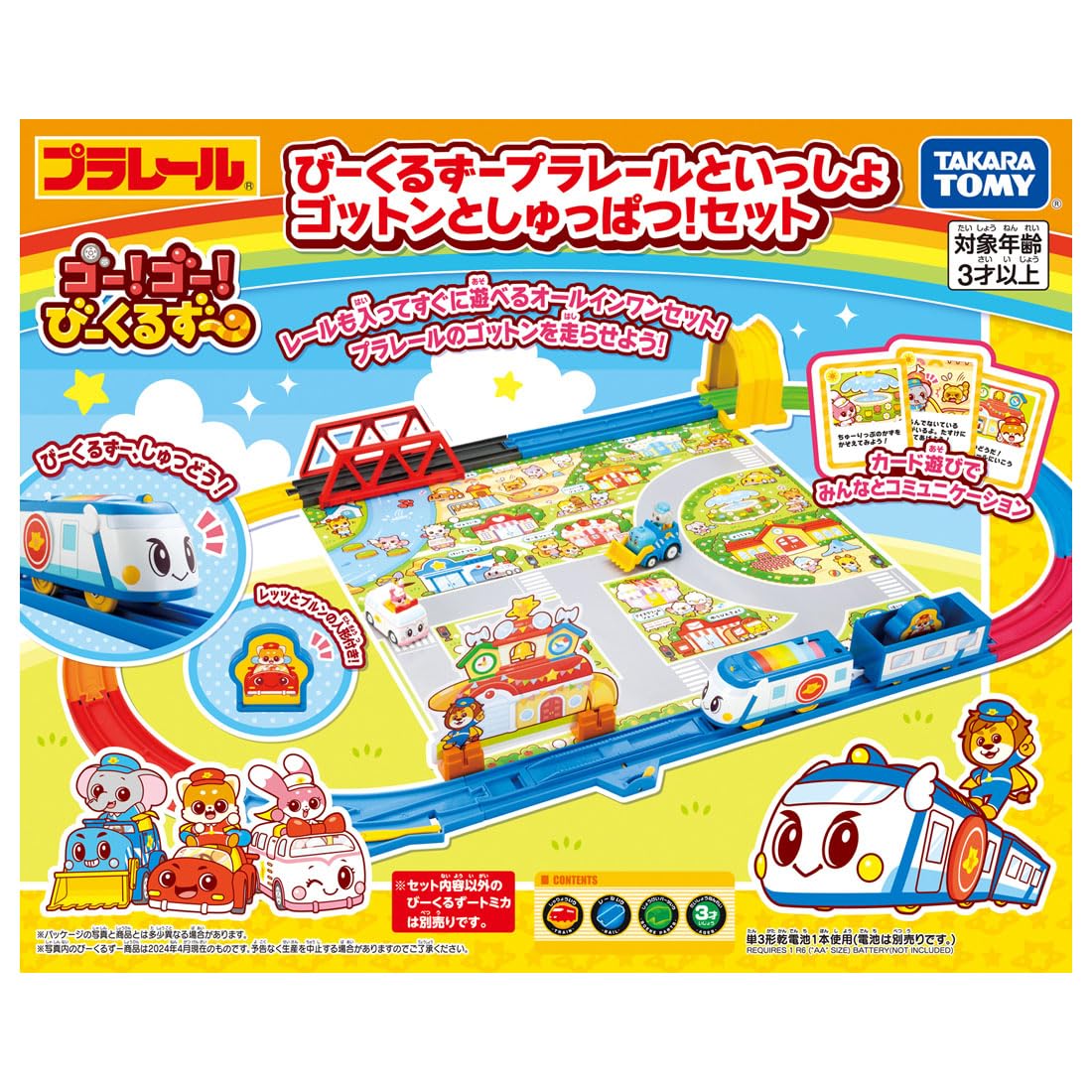 Amazon | タカラトミー ゴー！ゴー！びーくるずー びーくるず
