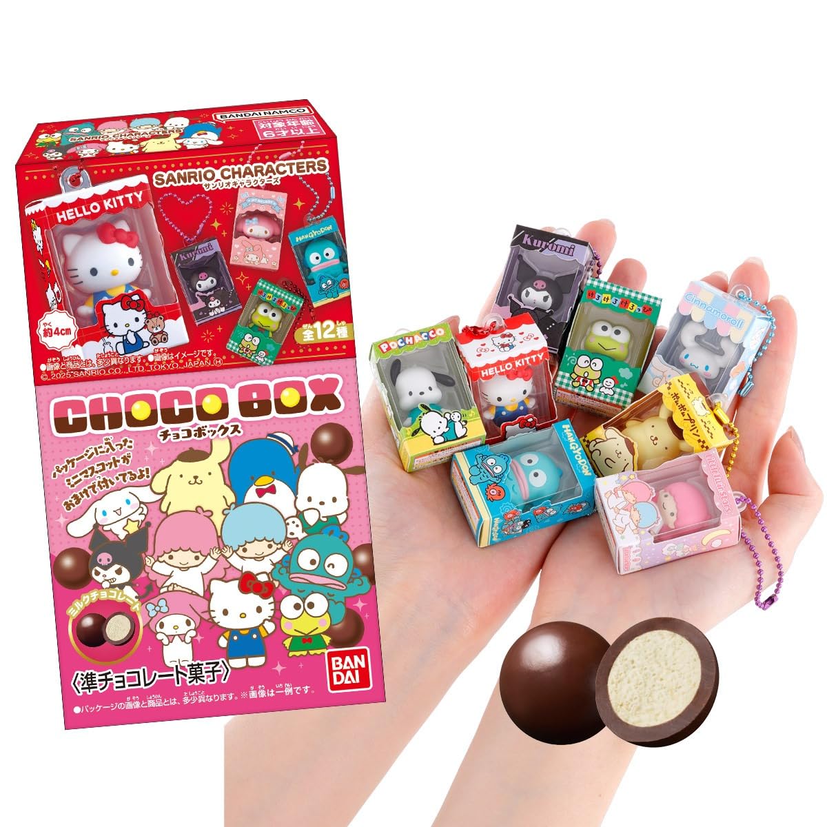Amazon.co.jp: サンリオキャラクターズ チョコボックス ボックス