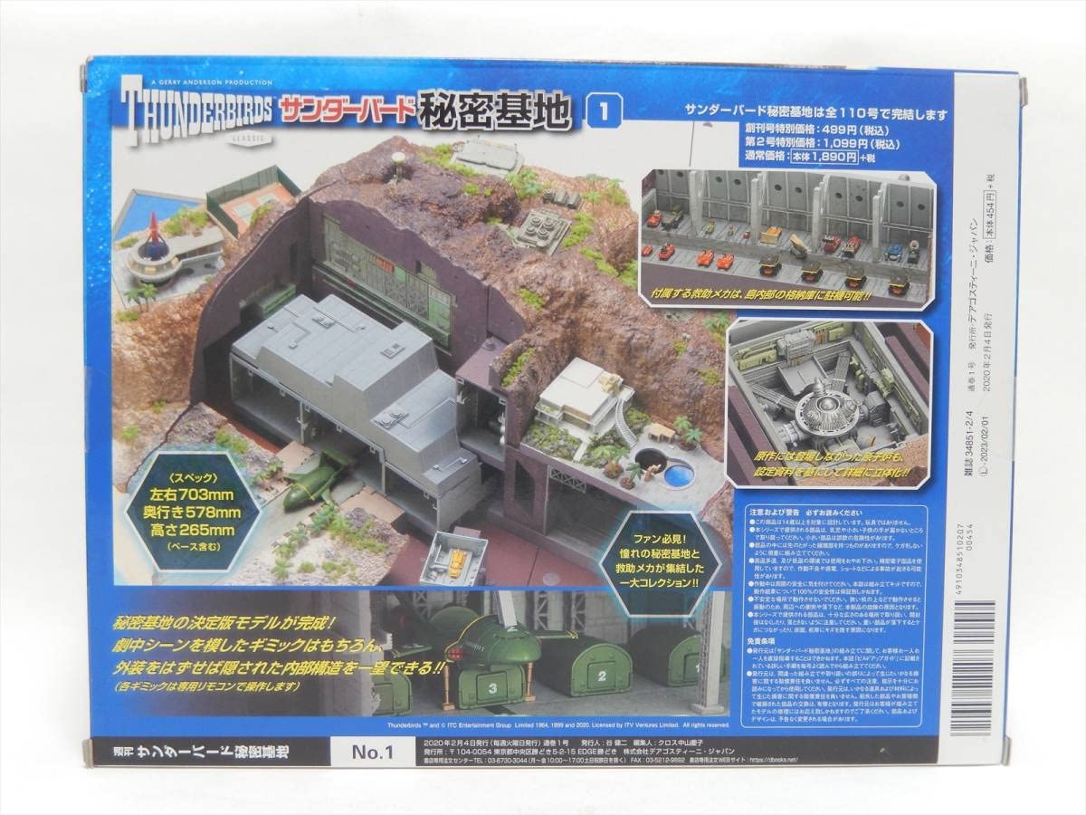 Amazon.co.jp: DeAGOSTINI デアゴスティーニ サンダーバード 秘密基地
