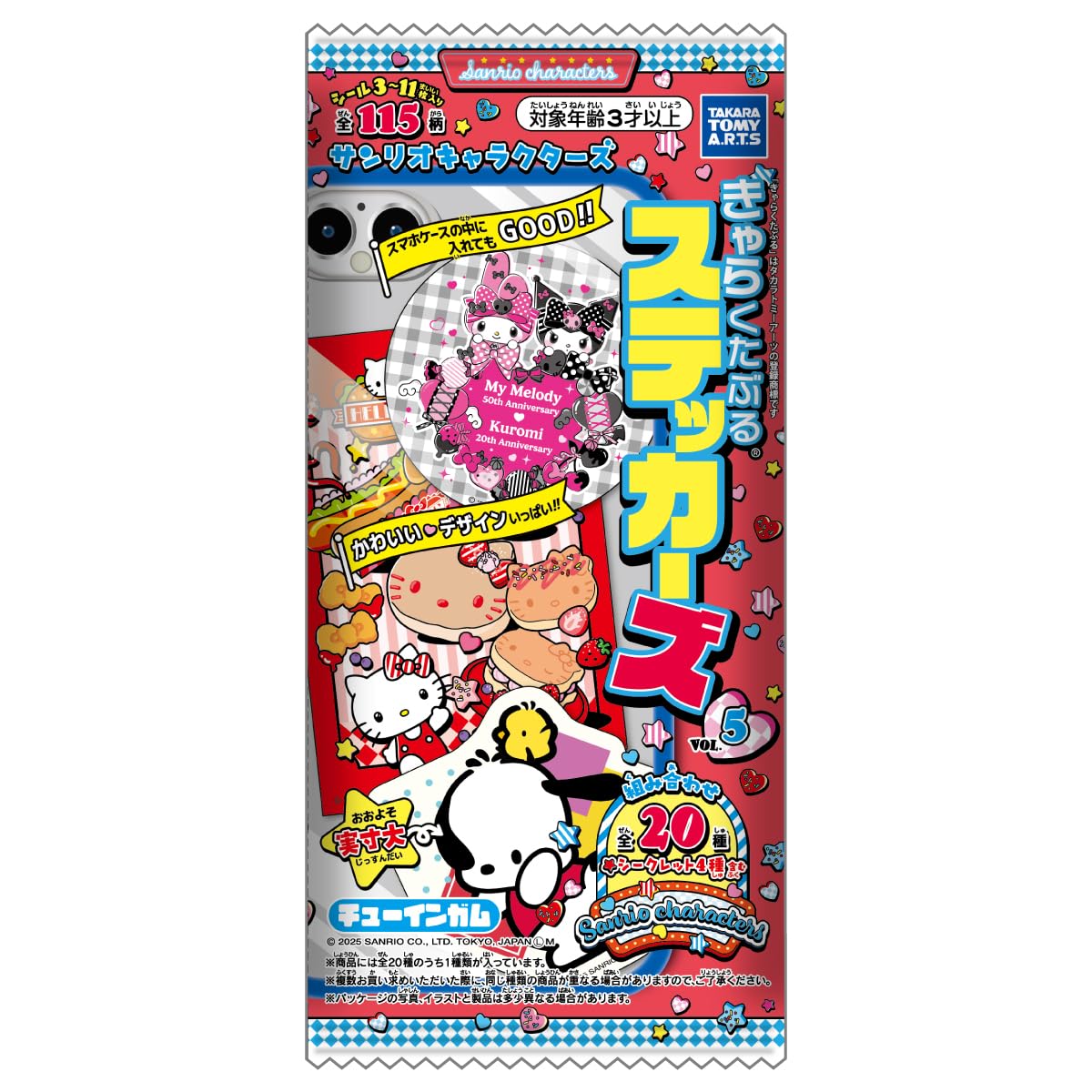 Amazon | タカラトミーアーツ(TAKARATOMY A.R.T.S) サンリオ