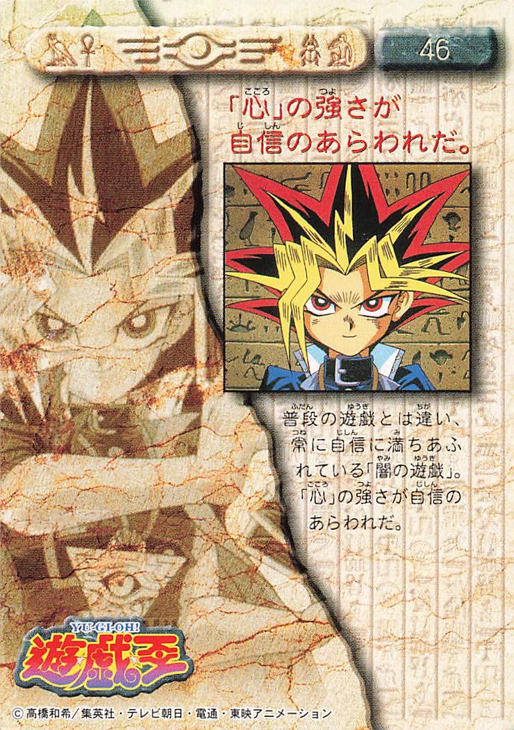 PSA10】「闇獏良」1998 遊戯王 アマダ 東映アニメーション PSA10】「闇