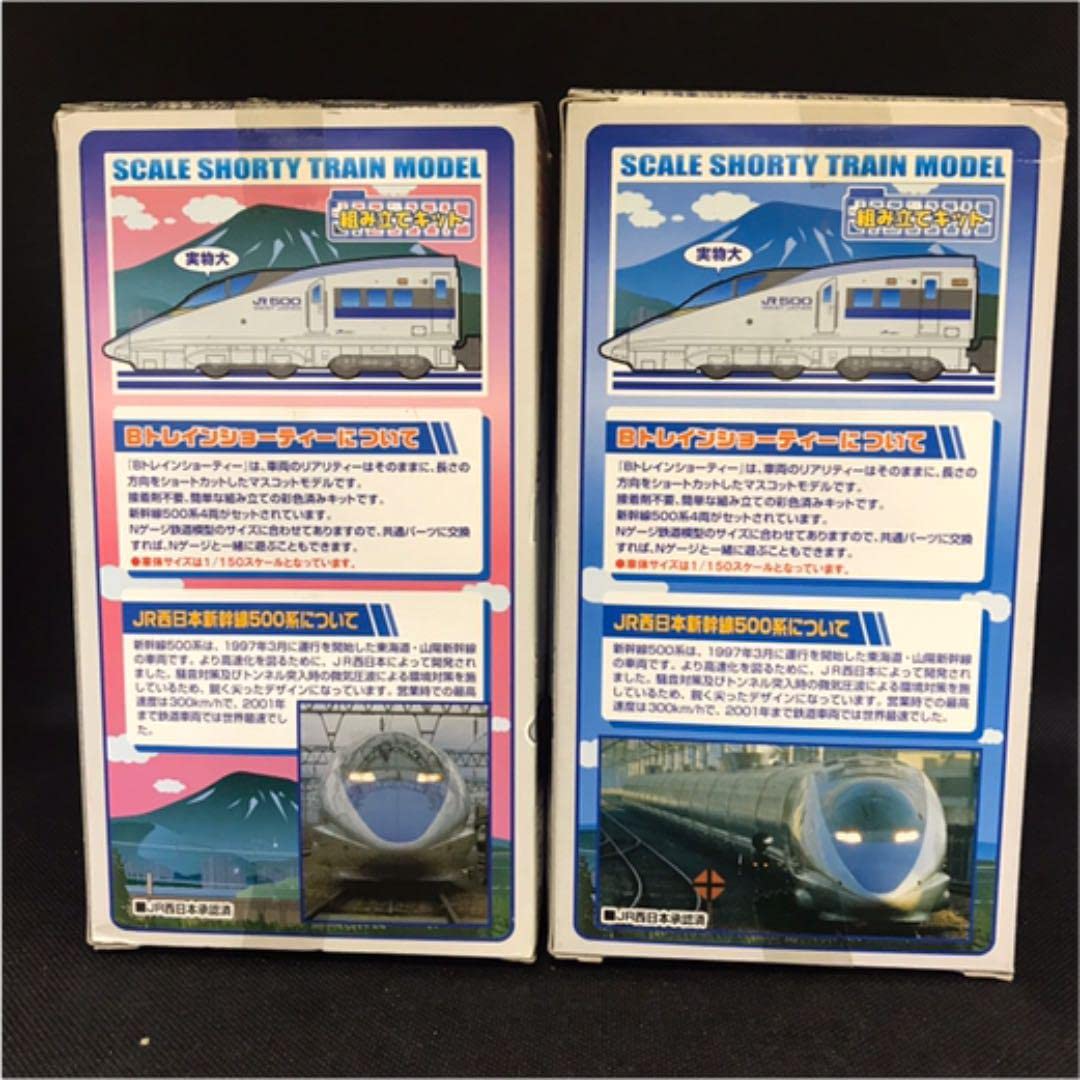 初回限定版❗️500系 新幹線 のぞみ編成 A/Bセット Bトレインショーティー