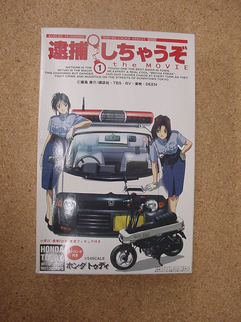 Amazon | 1/24フジミ 逮捕しちゃうぞ the MOVIE ホンダTODAY（限定品