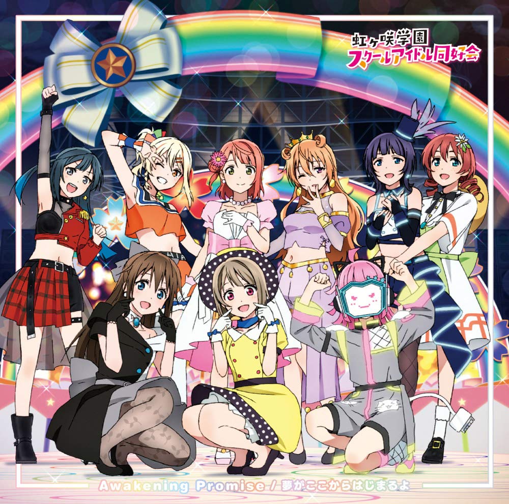Amazon | TVアニメ『ラブライブ! 虹ヶ咲学園スクールアイドル同好会