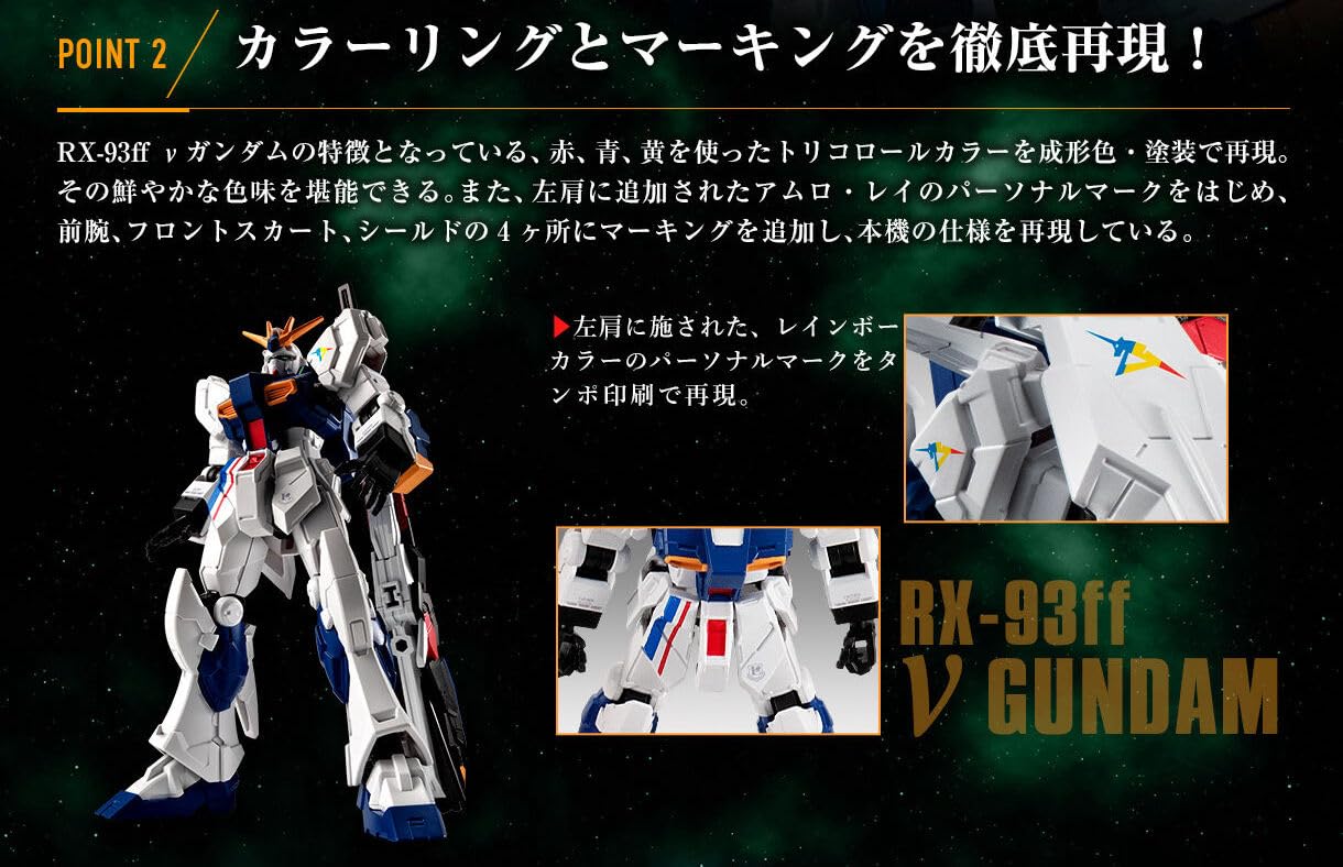 Amazon.co.jp: 機動戦士ガンダム GフレームFA RX-93ff νガンダム & MSN