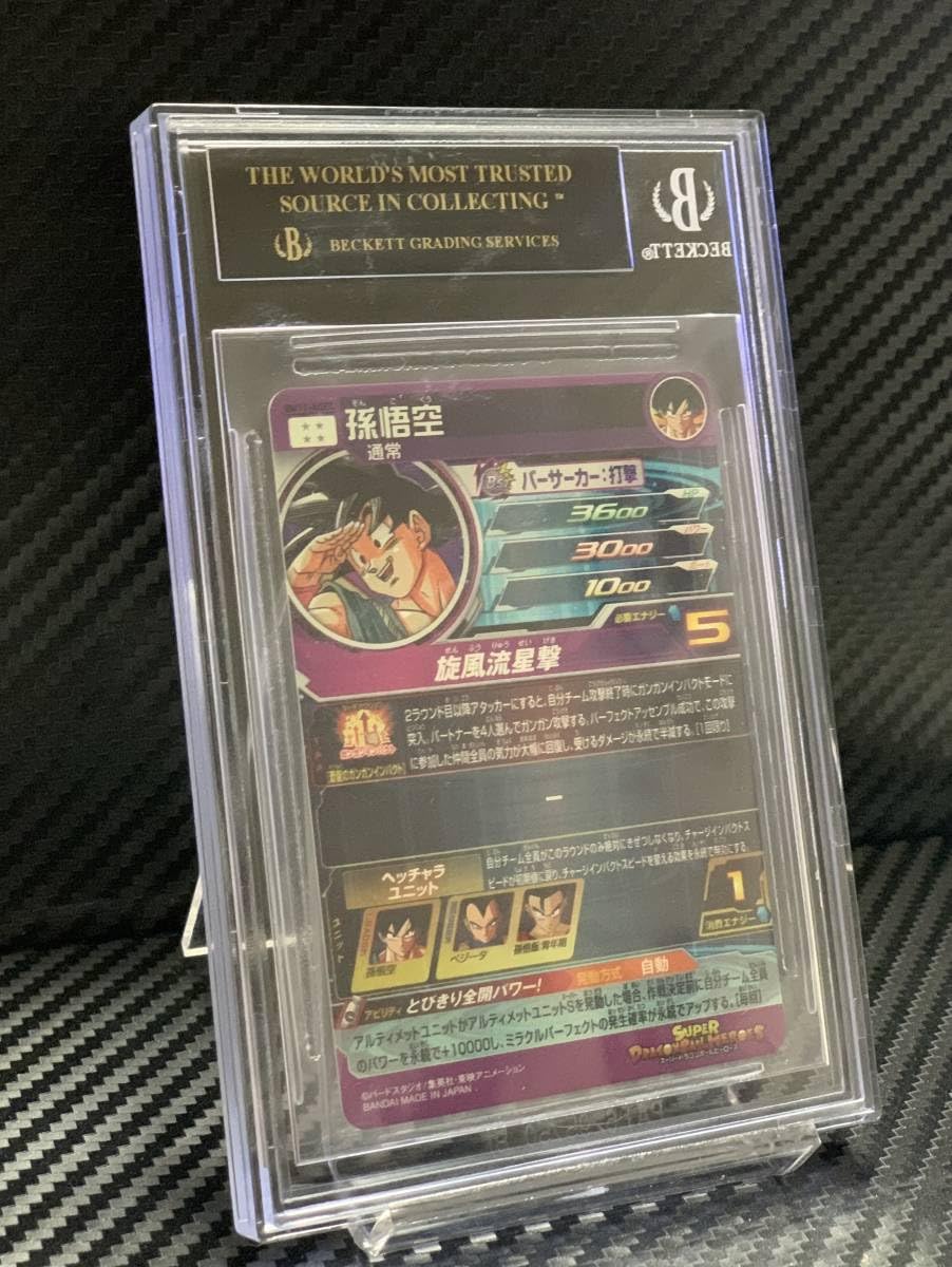 Amazon.co.jp: BGS10 スーパーヒーローズ 孫悟空 パラレル BM11-ASEC