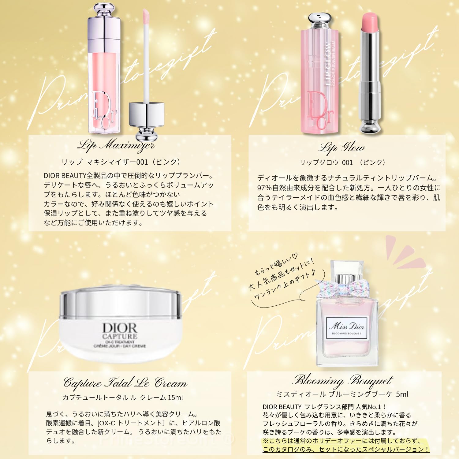 Amazon.co.jp: 【Domestic Genuine Product】Dior Dior Holiday Offer