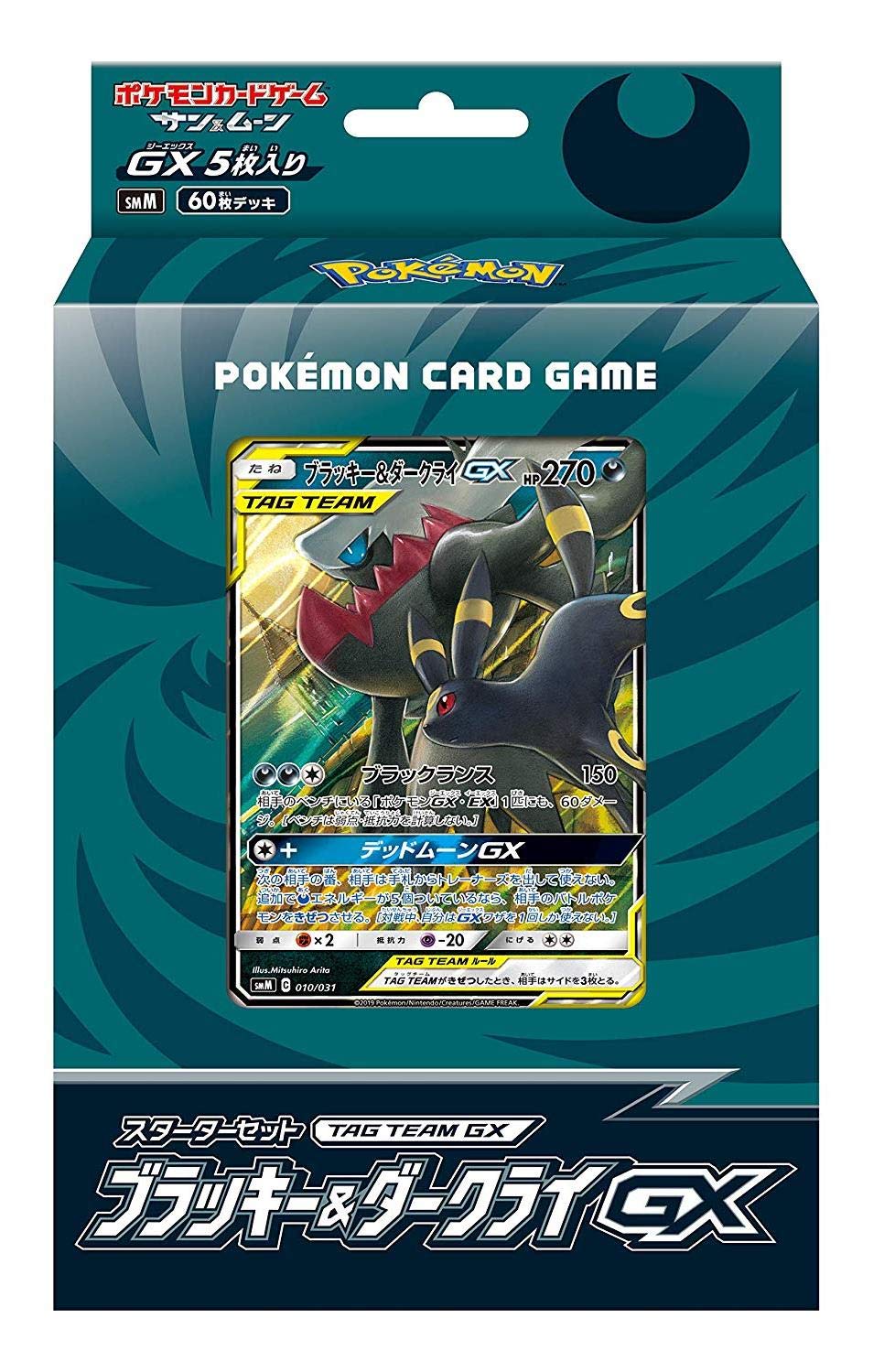 Amazon.co.jp: ポケモンカードゲーム サン＆ムーン スターターセット