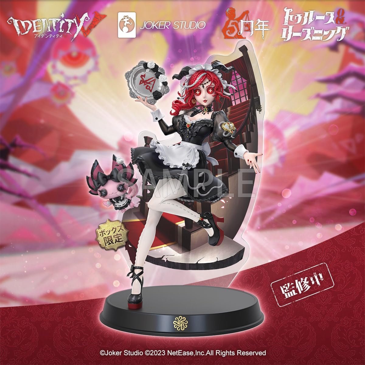 Amazon.co.jp: Identity V 第五人格 公式サイトグッズ トゥルース