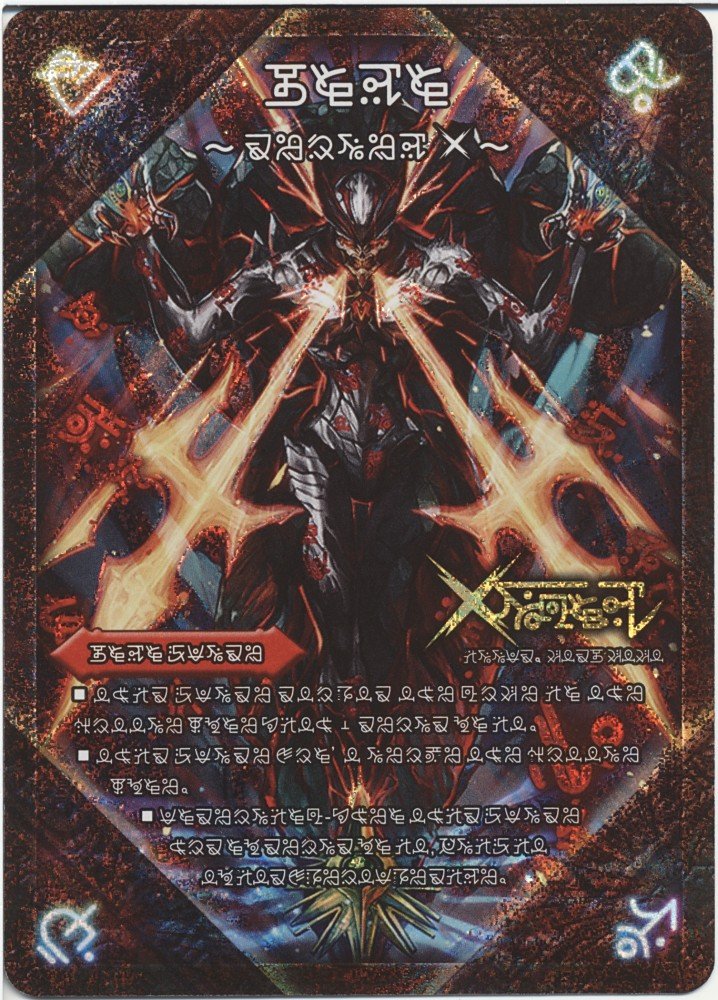 伝説の禁断ドキンダムX 禁断文字 シークレット デュエル・マスターズ