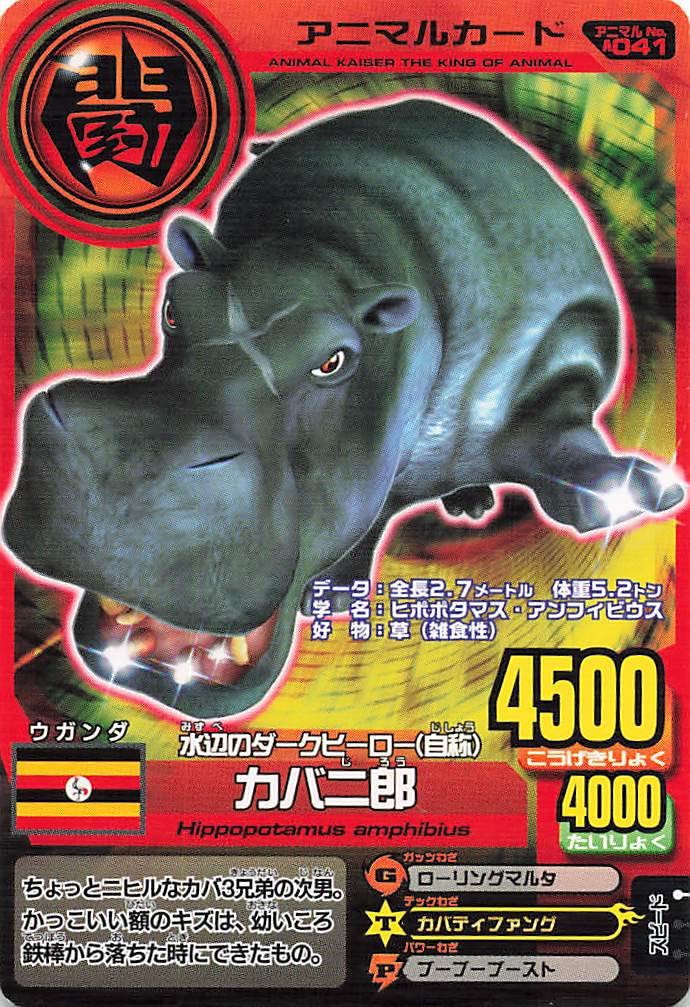 Amazon.co.jp: 百獣大戦アニマルカイザー 水辺のダークヒーロー（自称