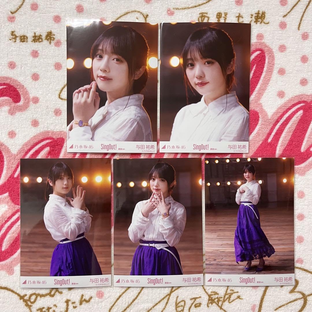 Amazon.co.jp: 乃木坂46 与田祐希 Sing Out! 選抜ver 5種コンプ : おもちゃ