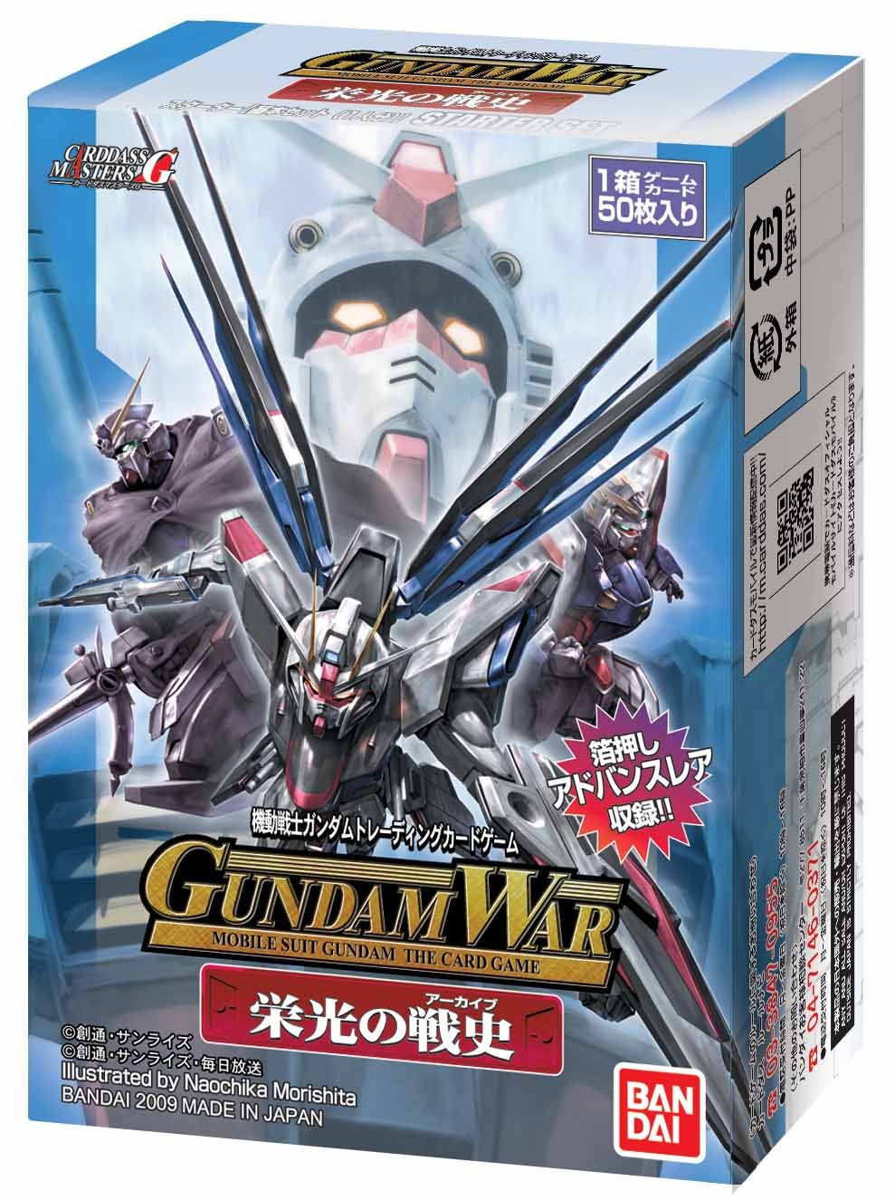 Amazon.co.jp: ガンダムウォー 23 栄光の戦史 スターター : おもちゃ